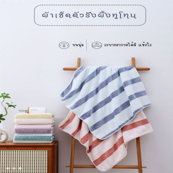 ผ้าเช็ดตัวสาเกญี่ปุ่น-ขนาด70-140cm-ผ้าเช็ดตัว-รูปทรงรังผึ้ง-สีทูโทน