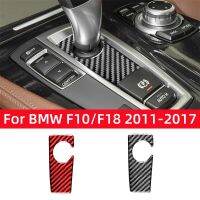 For BMW 5 Series F10 F18 2011-2017 Accessories Carbon Fiber Interior Car Transmission Base Panel Trim Cover Frame Decor Stickers