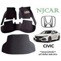 พรมปูรถยนต์ ฮอนด้ พมปูรถ พรมรถ พรม พรมรถ  Honda CIVIC