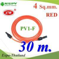 สายไฟโซลาร์เซลล์ สำเร็จรูป Solar Cerll PV1-F 4.0mm2 ย้ำหัวสาย MC4 กันน้ำ (สีแดง 30 เมตร) รุ่น PV1F-MC4-RED-30m