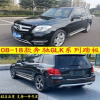 Suitable for 08-18 Mercedes Benz GLK200 260 300 Pedal Mercedes Benz GLK Pedal Original Factory Edition 4S Store Quality