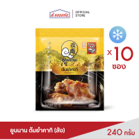 ต้มยำคากิ ตรายูนนาน 240 กรัม (10 ซอง/ลัง)