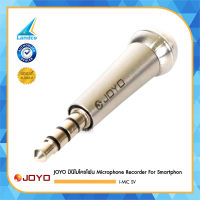 JOYO มินิไมโครโฟน Microphone Recorder For Smartphone I-MIC SV