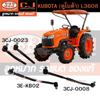 333 คันชัก KUBOTA (คูโบต้า) L3608