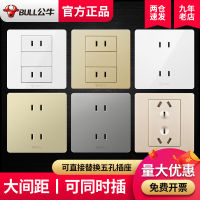 Bull four-hole 4-hole socket two double Jack two-position two-hole 2-hole household 86-type power supply wall switch panel concealed installation