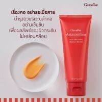 ของแท้พร้อมส่ง ครีมบำรุงผิวสูตรเข้มข้นพิเศษ เหมาะสำหรับผิวทาบริเวณลำคอที่ต้องการการดูแลเป็นพิเศษ