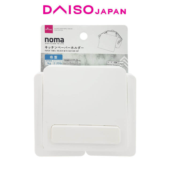 Daiso Kitchen Paper Towel Holder Lazada PH
