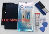 อะไหล่มือถือ จอ+ทัสกรีน LCD Vivo V7plus สินค้าพร้อมส่ง จอ วีโว่ V7 plus แถมฟิล์ม+กาว+อุปกรณ์