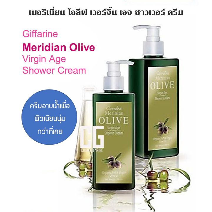 เมอริเนี่ยน-โอลีฟ-ชาวเวอร์-ครีม-กิฟฟารีน-ครีมอาบน้ำ-ครีม-อาบน้ำ-บำรุงผิว-ชุ่มชื้น-เนียนนุ่ม-giffarine-meridian-olive-virgin-age-shower-cream