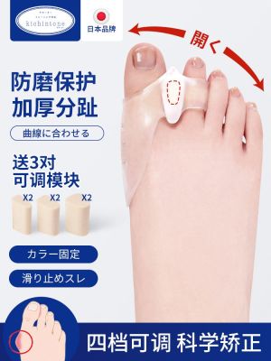 Japanese brand toe hallux valgus corrector can wear shoes to correct large female valgus split toe isolator for men and women