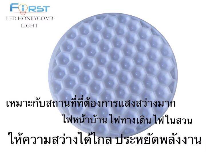 first-เฟิร์ส-หลอดไฟรังผึ้ง-ทรง-ufo-รุ่น-f-132-หลอดไฟที่ให้เความสว่างเป็นพิเศษ-ติดตั่งง่าย-ประหยัดไฟ-วัตของไฟ-120w