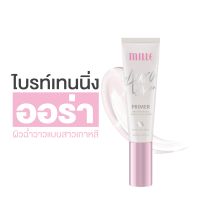 MILLE Brightening Aura Collagen 30g มิลเล่ ออร่าไพร์เมอร์ ไพรเมอร์ผิวฉ่ำวาว