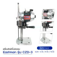 [สินค้าขายดี]  เครืองตัดใบมีดตรง  ยี่ห้อ:ESATMAN  1000W