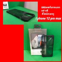 UAG DROP TESTED iphone 12 pro max(สีดำ)