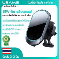 （ในสต็อกในประเทศไทย) USAMS 15W Magnetic Car Wireless Fast Charger MagSafe Charger For Phone Car Wireless Charge แท่นชาร์จเร็วไร้สายแบบแม่เหล็ก มาพร้อมกับแหวนแม่เหล็ก