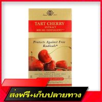 Fast and Free Shipping Solgar, Tart Cherry, 1000 mg, 90 Veggie Caps Ship from Bangkok Ship from Bangkok