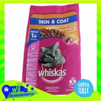 ?Free Delivery Whiskas Adult Skin And Coat Formula 1 1Kg  (1/item) Fast Shipping.