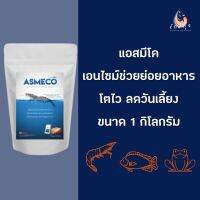 (พร้อมส่ง) เอนไซม์เร่งโต เร่งไซส์ ช่วยย่อยโปรตีนจากอาหาร ลดการเกิดขี้ขาว ทำให้กุ้งและปลาโตไว เนื้อแน่น ได้น้ำหนัก ลดFCR ADG