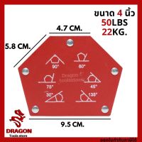 แม่เหล็กฉาก 6 เหลี่ยม ขนาด 4 นิ้ว JW-D50  50ปอนด์ 22กก.