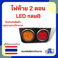 ไฟท้าย LED 2ดวง ในรูป 1 ชิ้น กรอบเหล็กสีรมดำ ไฟ12V - 24V  L-R ไฟท้ายรถปิคอัด ไฟท้ายรถกระบะบรรทุก