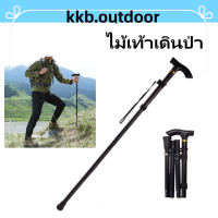 ไม้เท้าเดินป่า อลูมิเนียมโลหะไม้เท้ายืดหดได้ Folding Cane Trekking Poles ไม้เท้าช่วยพยุง ไม้เท้าปีนเขาปรับได้ ใช้ได้ทั้งผู้สูงอายุและคนเดินป่า