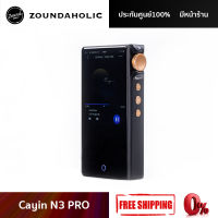 เครื่องเล่น Cayin N3 PRO