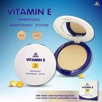 แป้งอารอน แป้งพัฟวิตามินอี Aron Vitamin E Whitening Moisturizing Powder 13g