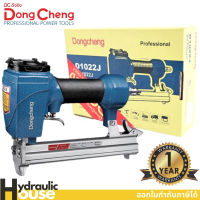 เครื่องยิงตะปูลม 1022J ขาคู่ Dongcheng(DCดีจริง) D1022J แม็กซ์ลม 1022J