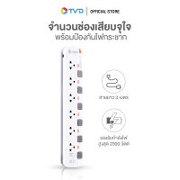 ของแท้100% TOSHINO รางปลั๊กไฟ 6 ช่อง 6 สวิตช์ ยาว 3 เมตร และ 5 เมตร รุ่น P6375 WG by TV Direct