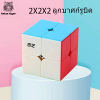 ?สินค้ามีพร้อมส่ง?รูบิค Rubik Cubes 2x2x2 QiYi หมุนลื่น รูบิคของเล่นสำหรับเด็กเสริมพัฒนาการ ขนาด ของเล่นเด็ก