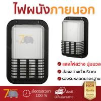 ไฟผนังภายนอก สว่างครอบคลุม ไฟผนังนอก LIGHT MOS LM2009 พลาสติก PMMA MODERN สีดำ วัสดุทนทาน ใช้ได้กับหลอดไฟมาตรฐานทุกประเภท โคมไฟภายนอก Outdoor Wall Lights จัดส่งฟรี Kerry ทั่วประเทศ