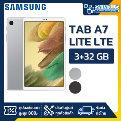 Samsung GALAXY TAB A7 LITE LTE (3+32GB) หน้าจอ 8.7" (รับประกัน 1 ปี)
