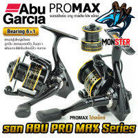 รอกสปินนิ่ง ABU GARCIA PRO MAX SP 10/20 อาบู การ์เซีย โปร แม็กซ์