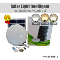 โคมไฟติดเพดานโคมไฟนอกบ้านโคมโซล่าเซลล์Solar LED150wพร้อมหลอดไฟสายยาง5เมตรแถมรีโมท 3in1เปลียนได้3สีใน1โคม