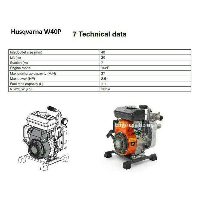 husqvarna-เครื่องสูบน้ำ-รุ่น-w40p-เครื่องยนต์-4-จังหวะ-2-5-แรงม้า-ท่อออก-1-5-นิ้ว-เครื่องยนต์เงียบ-เครื่องสูบน้ำ