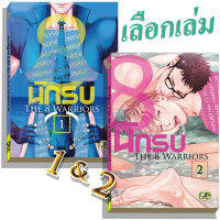 การ์ตูนวาย A3 8นักรบ เลือก