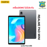 Realme Pad Mini 8.7" Wifi (Ram 3GB Rom 32GB) เครื่องแท้จากศูนย์100% เครื่องDEMO ไม่มีประกัน