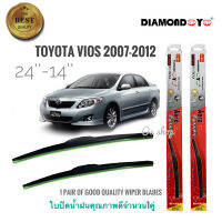 ใบปัดน้ำฝน ซิลิโคน ตรงรุ่น Toyota Vios 2007-2012 ไซส์ 24-14 ยี่ห้อ Diamond กล่องแดงจำนวน1คู่* **จัดส่งเร็วจบในร้านเดียว**