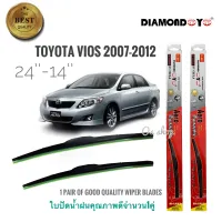 ใบปัดน้ำฝน ซิลิโคน ตรงรุ่น Toyota Vios 2007-2012 ไซส์ 24-14 ยี่ห้อ Diamond กล่องแดงจำนวน1คู่* * **ส่งเร้วทันใจ**