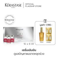 KERASTASE ชุดเซรั่มเข้มข้นสำหรับผมขาดหลุดร่วงมาก 10X6 มล SPECIFIQUE INTENSE ANTI-THINNING CARE SERUM 10X6 ml (เคเรสตาส, ผมร่วง,ผมร่วงมาก,เคราสตาส,เซรั่ม)