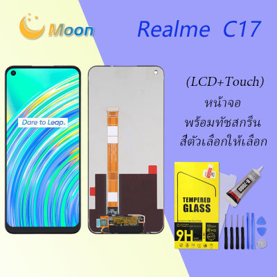 หน้าจอ oppo Realme C17 หน้าจอ LCD พร้อมทัชสกรีน ออปโป้ Realme C17 Screen Display Touch Panel For oppo Realme C17