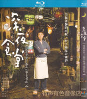 Genuine BD HD Japanese food TV series late night canteen season 1-5 Blu ray 5 DVD