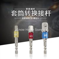 【CW】 Hexagonal Handle Turning Sleeve Rod Aluminum 3-piece Set Conversion Wind Batch 1/4 3/8 1/2