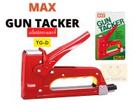 เครื่องยิงบอร์ด MAX GUN TACKER TG-D (1เครื่อง)