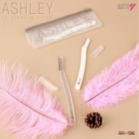 AA196 ASHLEY อุปกรณ์ใบมีดตกแต่งคิ้ว ช่วยจัดทรงคิ้ว ให้คิ้วของคุณได้รูป เป็นทรงสวยงาม ง่ายต่อการเขียนคิ้วมากยิ่งขึ้น