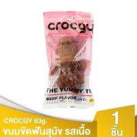 GOD ขนมสุนัข CROCGY ขนมขัดฟันสุนัขรูปจระเข้ ครอกกี้ รสเนื้อ 63g ขนมหมา  ขนมสัตว์เลี้ยง