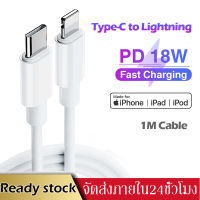 สายชาร์จ 2.4A Type-C  to Lightning ชาร์จเร็ว Fast Charge สําหรับ ไอโฟน ไอแพด ความยาว 1M สายชาร์จเร็ว ชาร์เร็วPD ชาร์จด่วนชาร์จง่าย สายชาร์จแข็งแรง ทนทาน A56