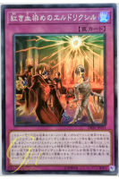 [DBSS-JP031] Eldlixir of Scarlet Sanguine (Super Rare)