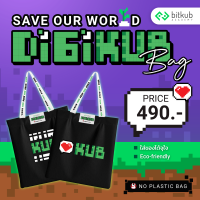 กระเป๋าผ้า DiGiKUB ขนาด 40x45 CM