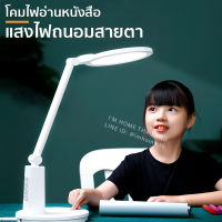 โคมไฟตั้งโต๊ะ โคมไฟอ่านหนังสือ ถนอมสายตา ปรับได้3สี ปรับความเข้มแสงได้ Table Lamp No Blue-Light Hazard